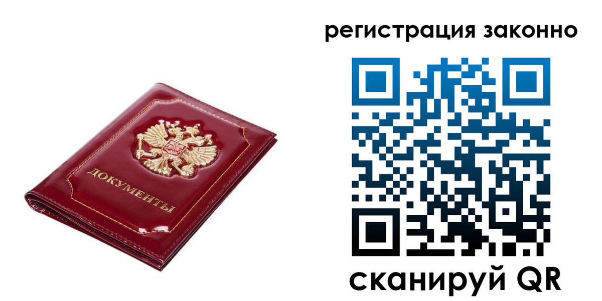 временная регистрация адрес в Боброве