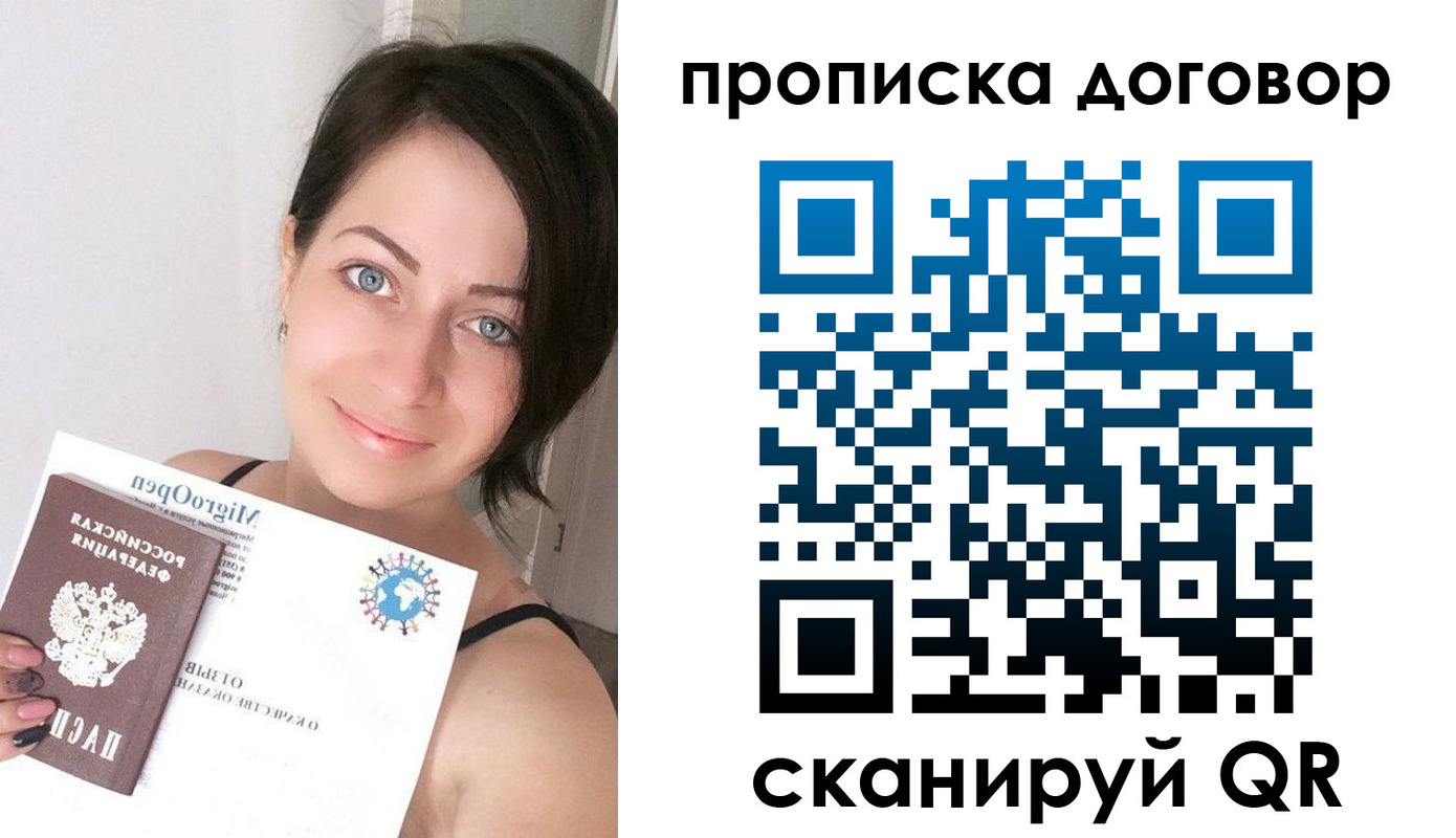 временная регистрация адрес в Боброве