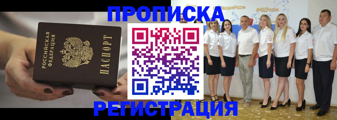 временная регистрация надежно в Боброве