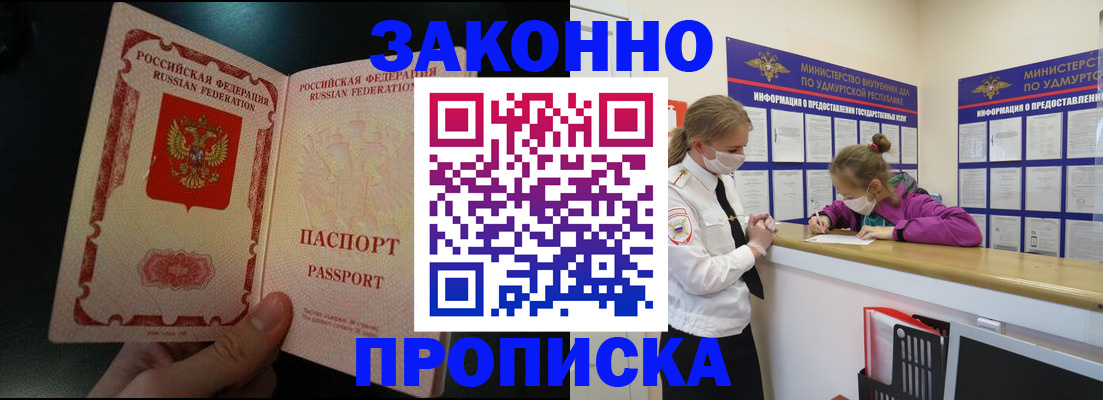 временная регистрация адрес в Боброве