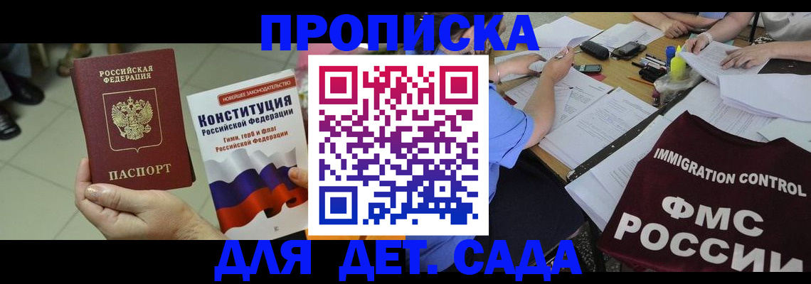 временная регистрация законно в Боброве