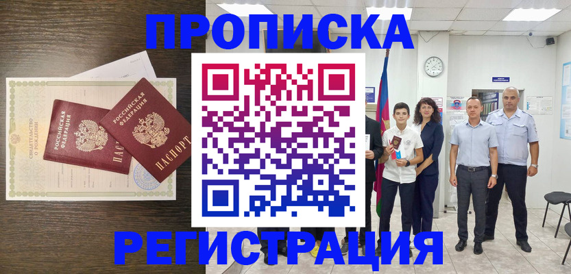 временная регистрация госуслуги в Боброве