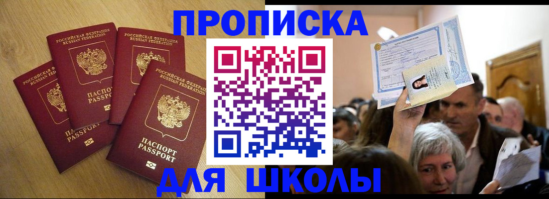 прописка в квартире в Боброве